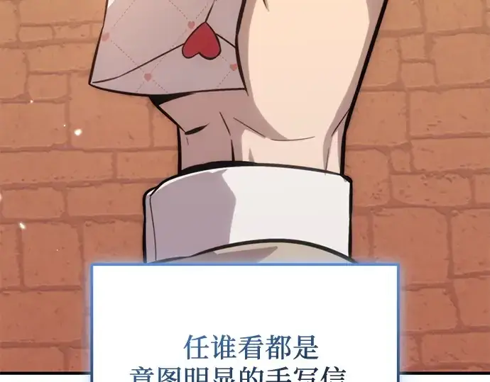 漫画《入手神话级专属装备》第155话第166张图