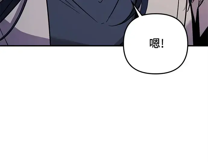 漫画《入手神话级专属装备》第155话第198张图