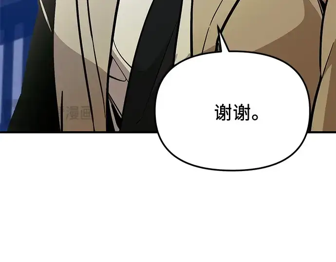 漫画《入手神话级专属装备》第155话第230张图