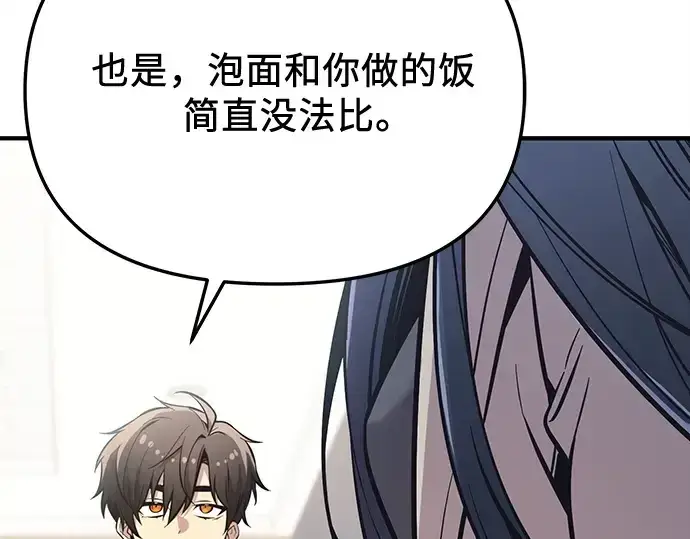 漫画《入手神话级专属装备》第156话第107张图
