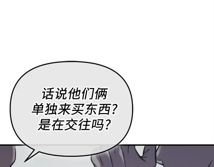 漫画《入手神话级专属装备》第156话第118张图