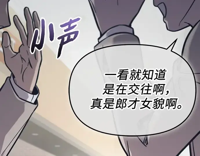 漫画《入手神话级专属装备》第156话第119张图