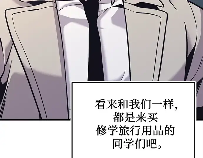 漫画《入手神话级专属装备》第156话第124张图