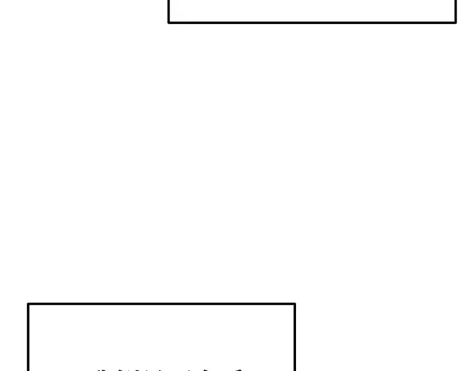 漫画《入手神话级专属装备》第156话第125张图