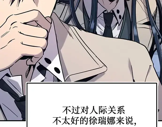 漫画《入手神话级专属装备》第156话第127张图