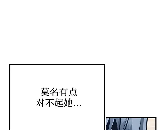 漫画《入手神话级专属装备》第156话第129张图