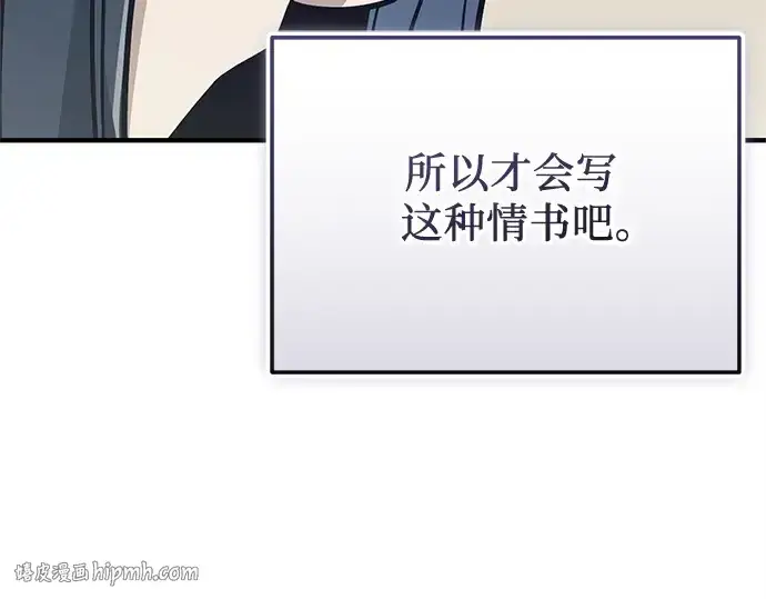 漫画《入手神话级专属装备》第156话第144张图