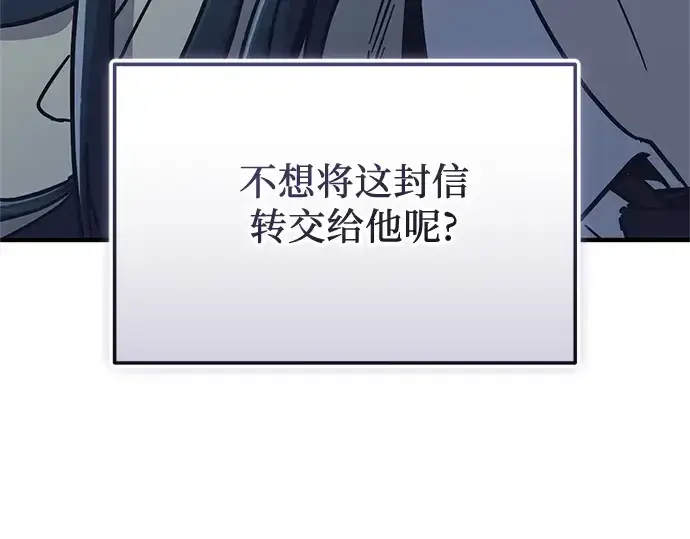 漫画《入手神话级专属装备》第156话第148张图