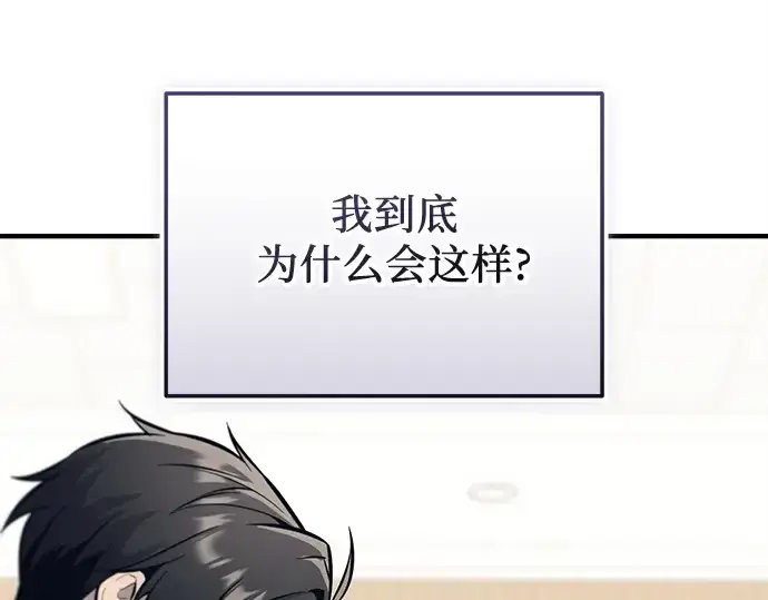 漫画《入手神话级专属装备》第156话第153张图