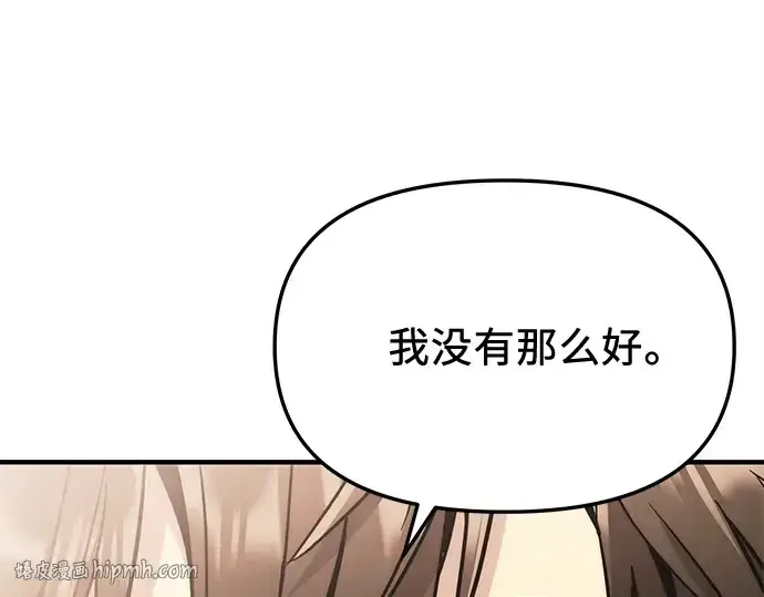 漫画《入手神话级专属装备》第156话第168张图