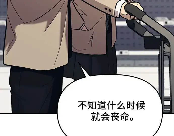 漫画《入手神话级专属装备》第156话第173张图