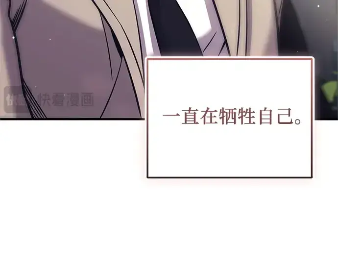 漫画《入手神话级专属装备》第156话第180张图