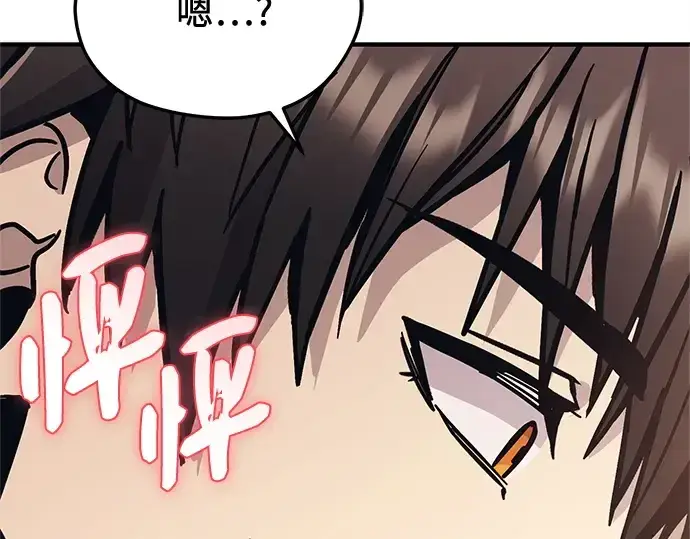 漫画《入手神话级专属装备》第156话第193张图