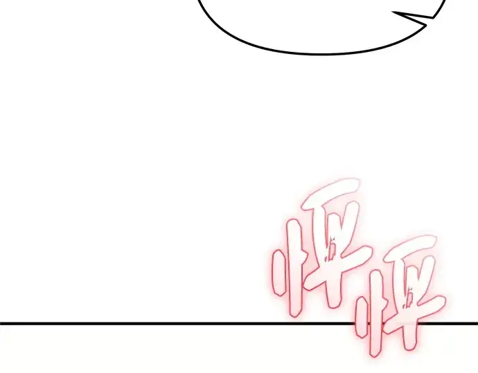 漫画《入手神话级专属装备》第156话第195张图