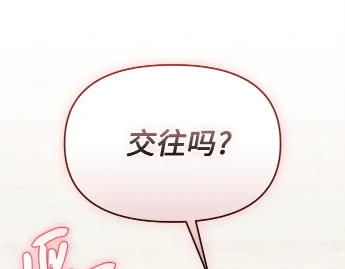 漫画《入手神话级专属装备》第156话第196张图