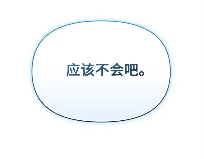 漫画《入手神话级专属装备》第156话第210张图