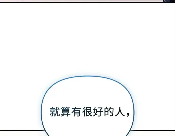 漫画《入手神话级专属装备》第156话第213张图