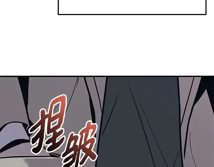 漫画《入手神话级专属装备》第156话第223张图