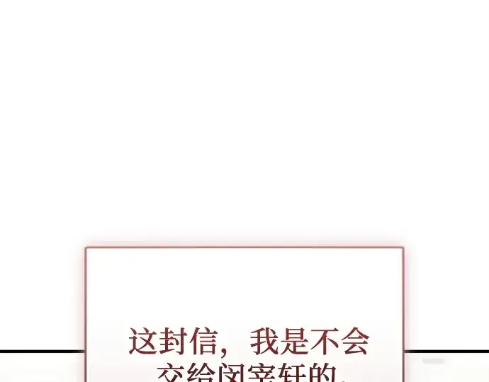 漫画《入手神话级专属装备》第156话第225张图
