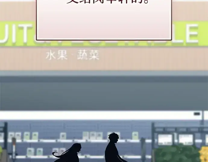 漫画《入手神话级专属装备》第156话第226张图