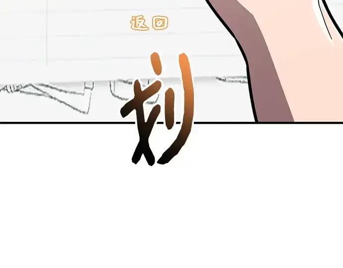 漫画《入手神话级专属装备》第156话第50张图