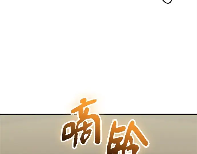 漫画《入手神话级专属装备》第156话第55张图