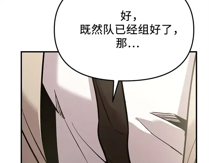 漫画《入手神话级专属装备》第156话第69张图