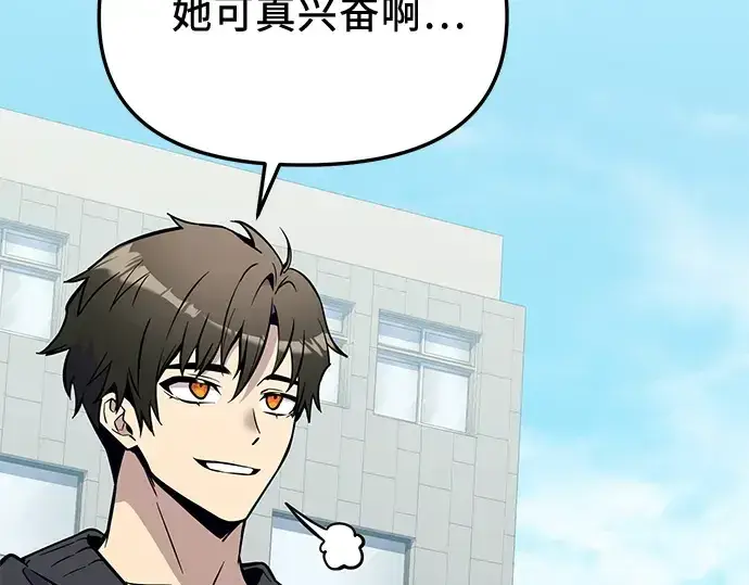 漫画《入手神话级专属装备》第157话第118张图