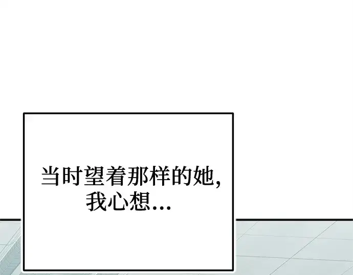 漫画《入手神话级专属装备》第157话第42张图