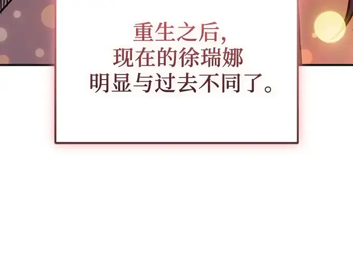 漫画《入手神话级专属装备》第157话第59张图