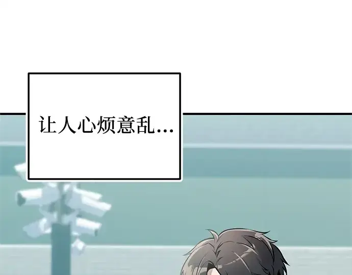 漫画《入手神话级专属装备》第158话第107张图