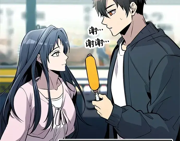漫画《入手神话级专属装备》第158话第108张图