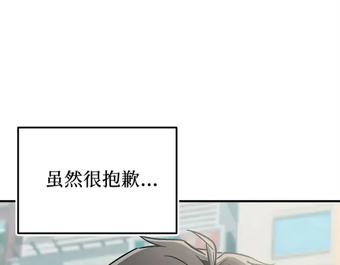 漫画《入手神话级专属装备》第158话第113张图