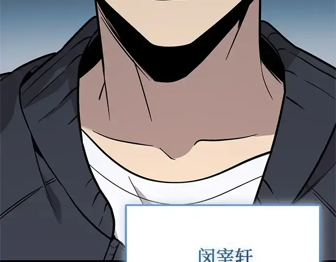 漫画《入手神话级专属装备》第158话第138张图