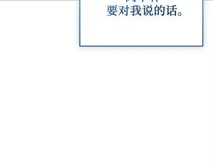 漫画《入手神话级专属装备》第158话第139张图