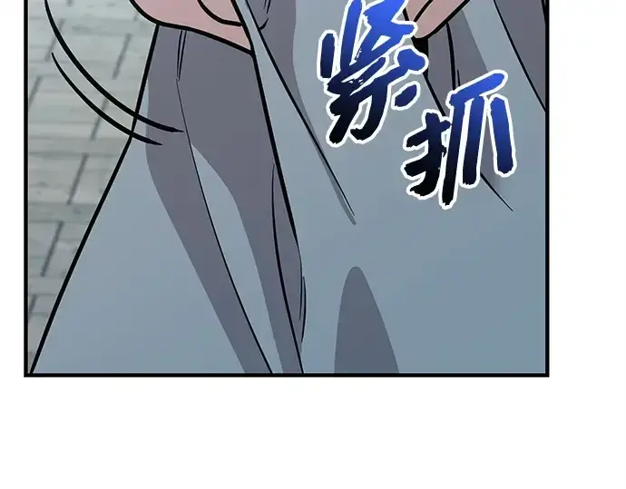 漫画《入手神话级专属装备》第158话第147张图