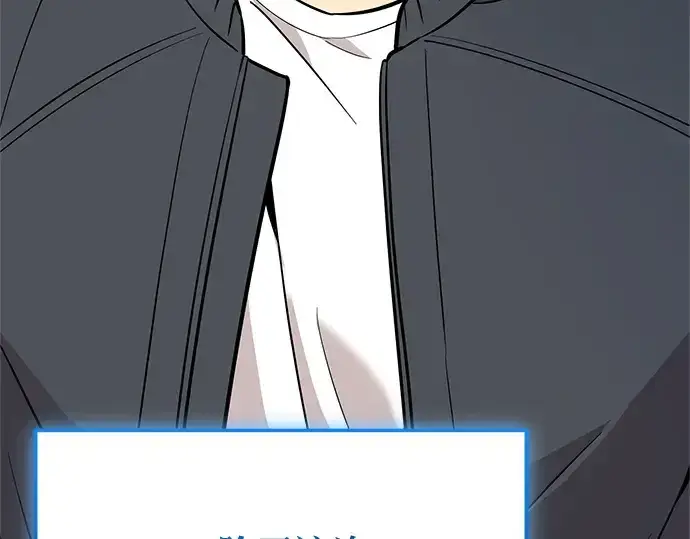 漫画《入手神话级专属装备》第158话第158张图