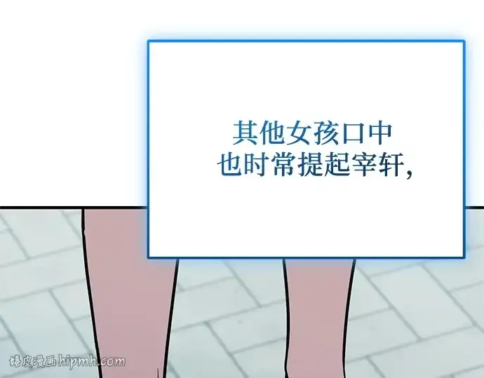 漫画《入手神话级专属装备》第158话第160张图