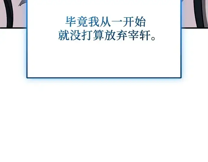 漫画《入手神话级专属装备》第158话第171张图