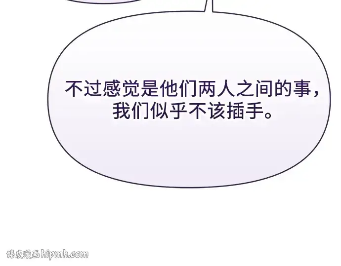 漫画《入手神话级专属装备》第158话第184张图