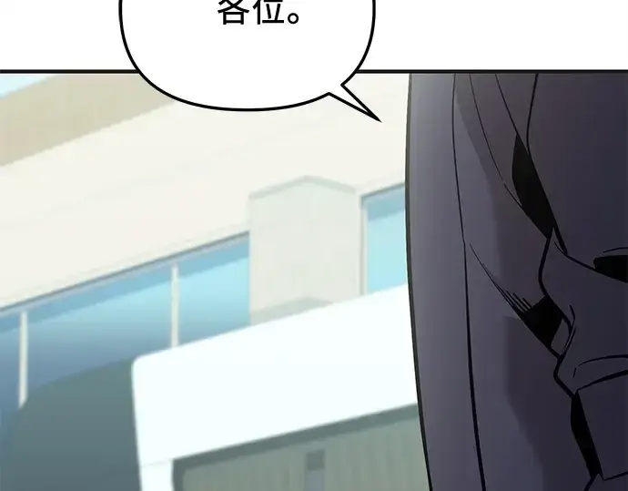 漫画《入手神话级专属装备》第158话第19张图