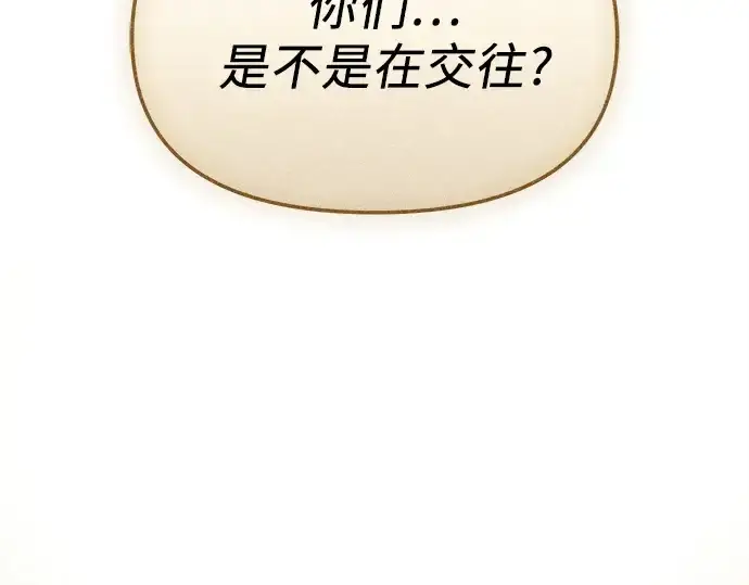 漫画《入手神话级专属装备》第158话第199张图