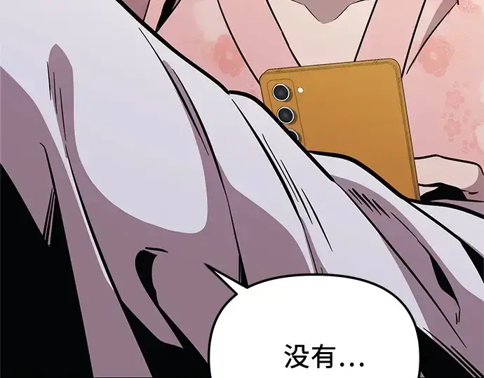 漫画《入手神话级专属装备》第158话第212张图