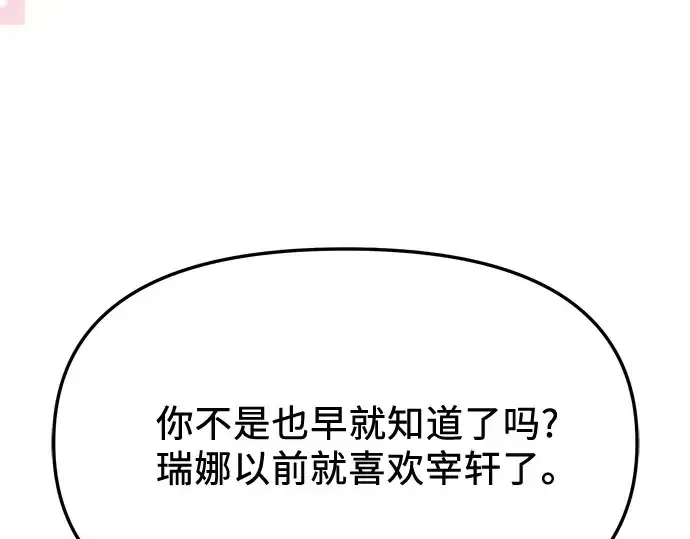 漫画《入手神话级专属装备》第158话第218张图
