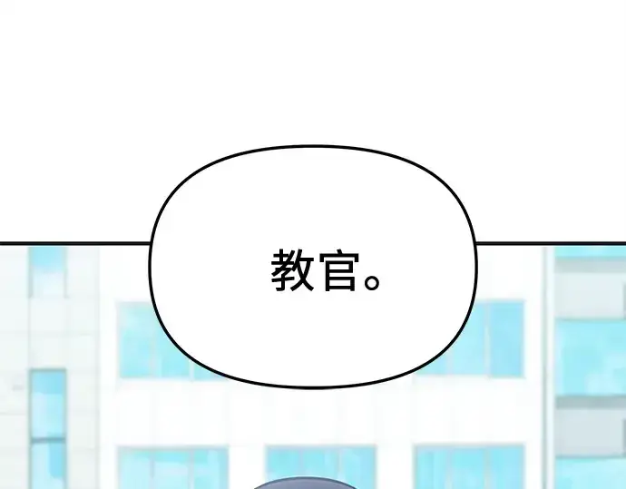 漫画《入手神话级专属装备》第158话第22张图