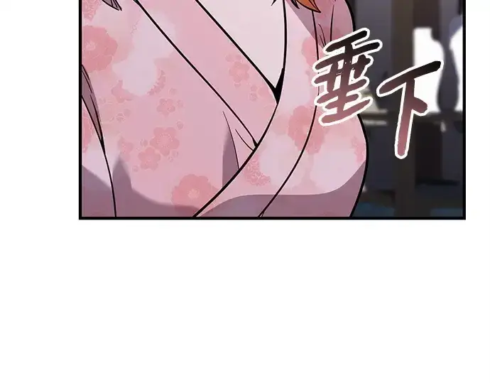 漫画《入手神话级专属装备》第158话第239张图