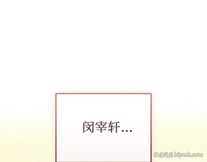漫画《入手神话级专属装备》第158话第240张图