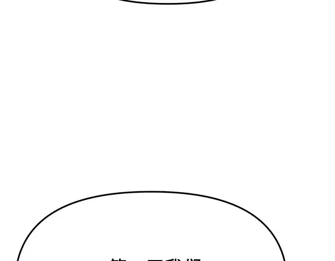 漫画《入手神话级专属装备》第158话第25张图