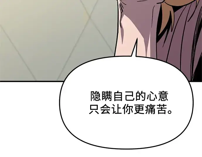 漫画《入手神话级专属装备》第158话第254张图