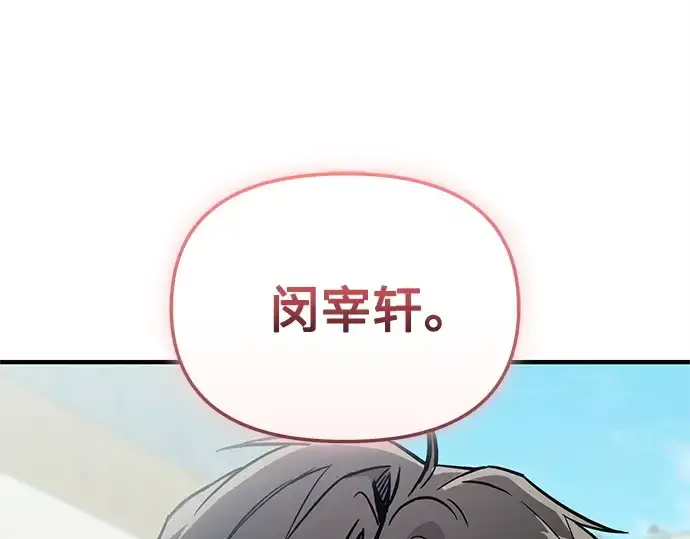 漫画《入手神话级专属装备》第158话第52张图